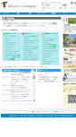 Mobile Screenshot of lib.tut.ac.jp