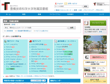Tablet Screenshot of lib.tut.ac.jp