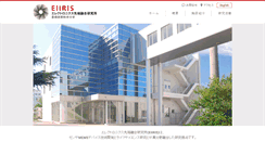 Desktop Screenshot of eiiris.tut.ac.jp